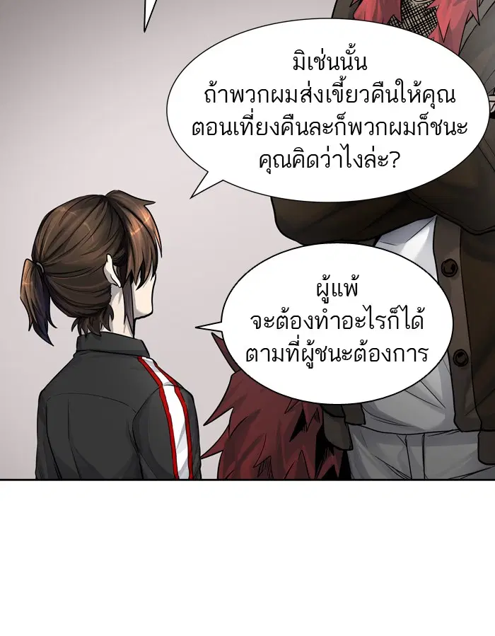 Tower of God ตอนที่ 426 หน้า 26