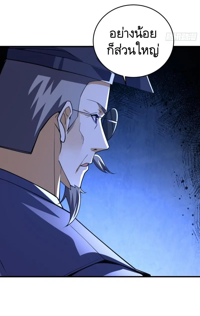 The First Order ตอนที่ 424 หน้า 46