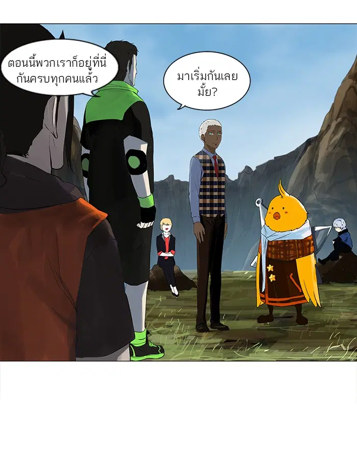 Tower of God ตอนที่ 104 หน้า 34