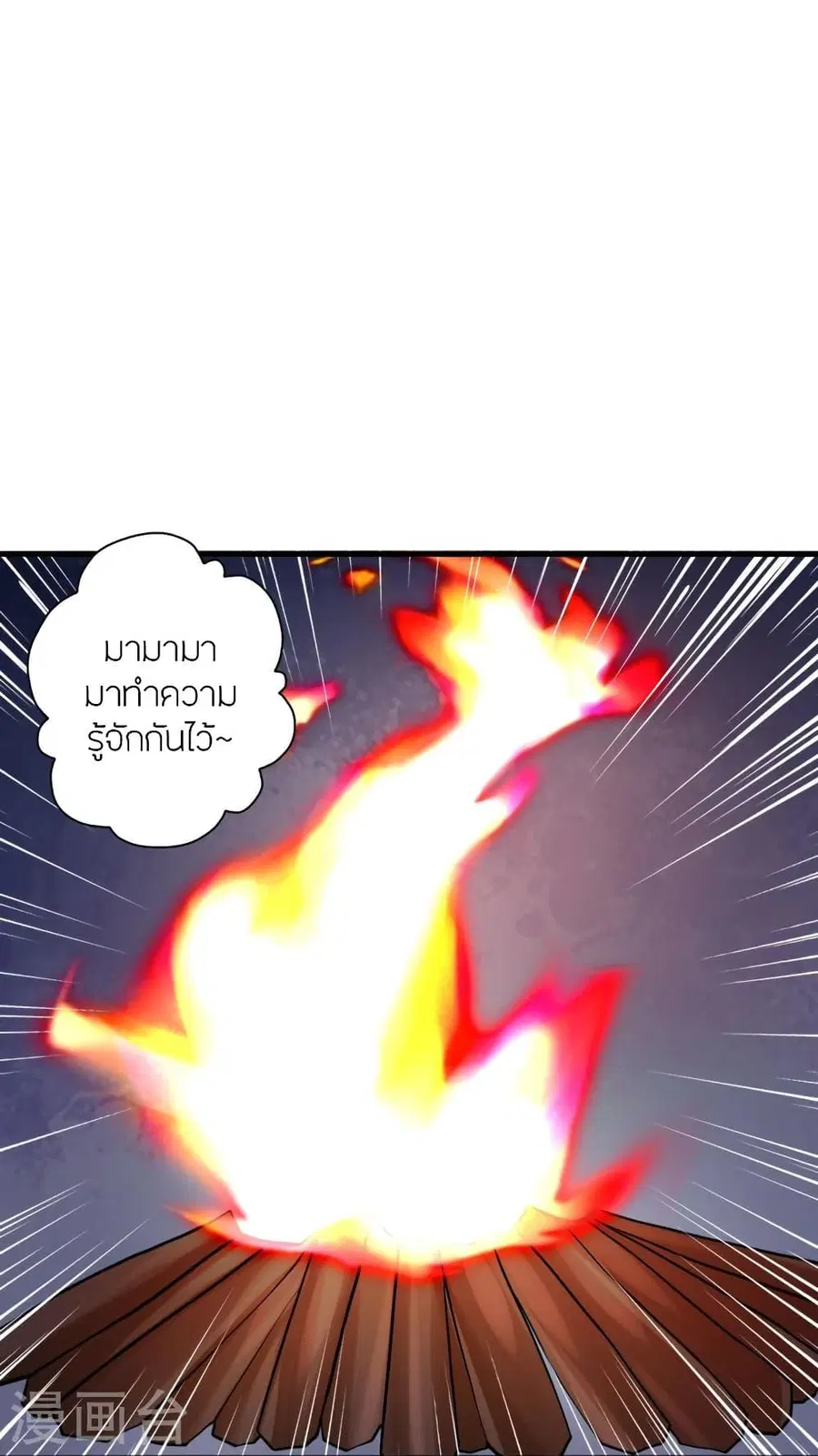 Banished Disciple’s Counterattack ราชาอมตะผู้ถูกขับไล่ ตอนที่ 337 หน้า 14