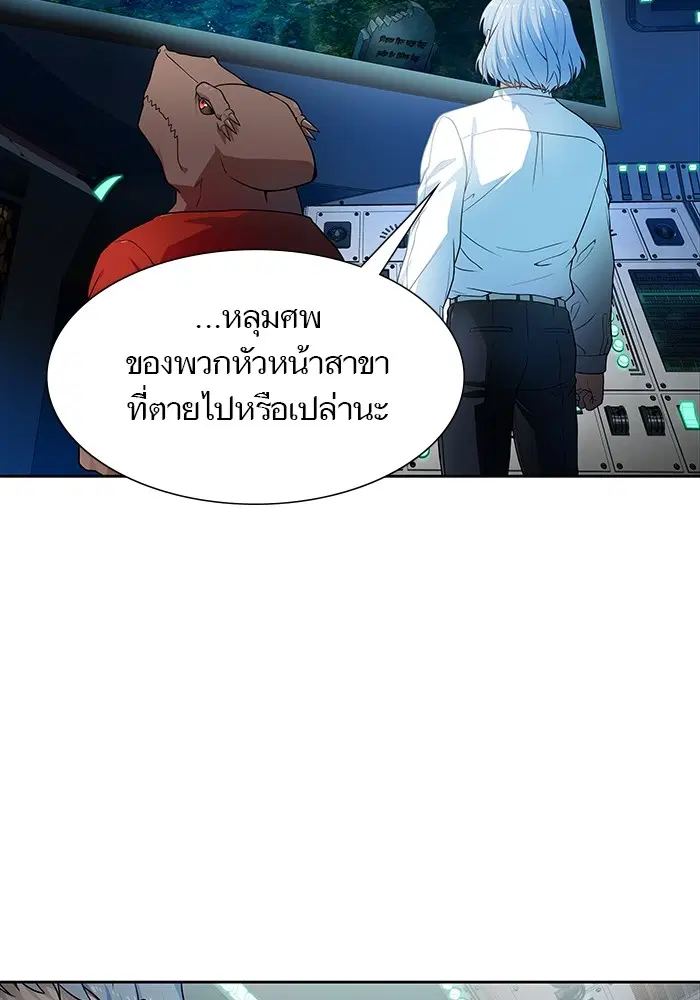 Tower of God ตอนที่ 576 หน้า 164