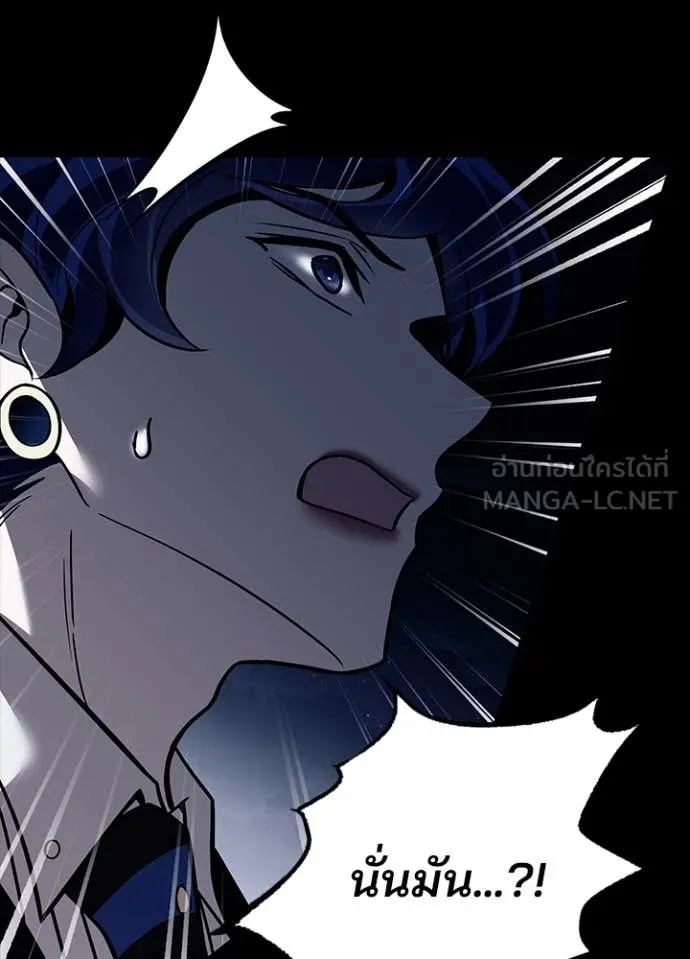 Villain to Kill ตอนที่ 196 หน้า 130