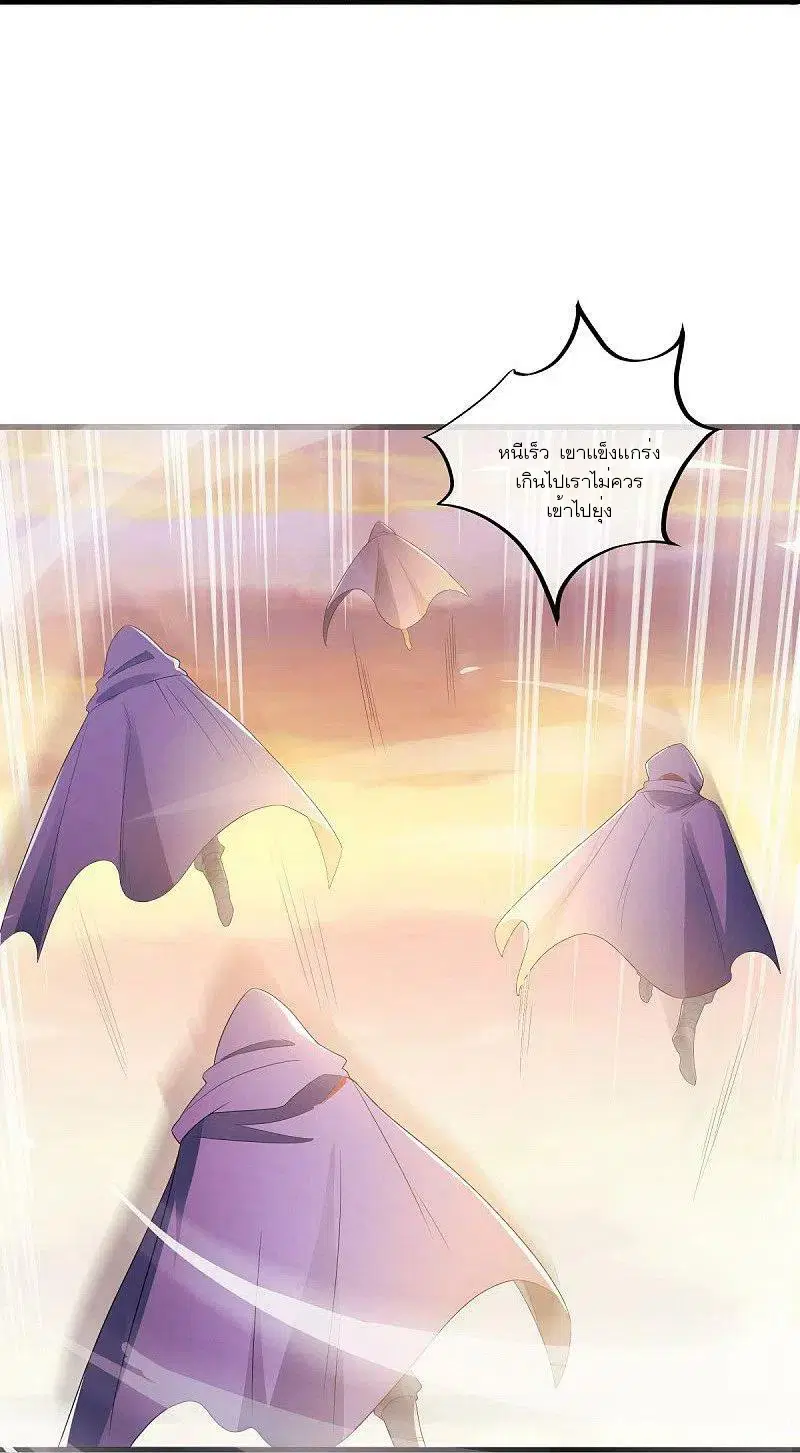 Peerless Battle Spirit ตอนที่ 474 หน้า 11