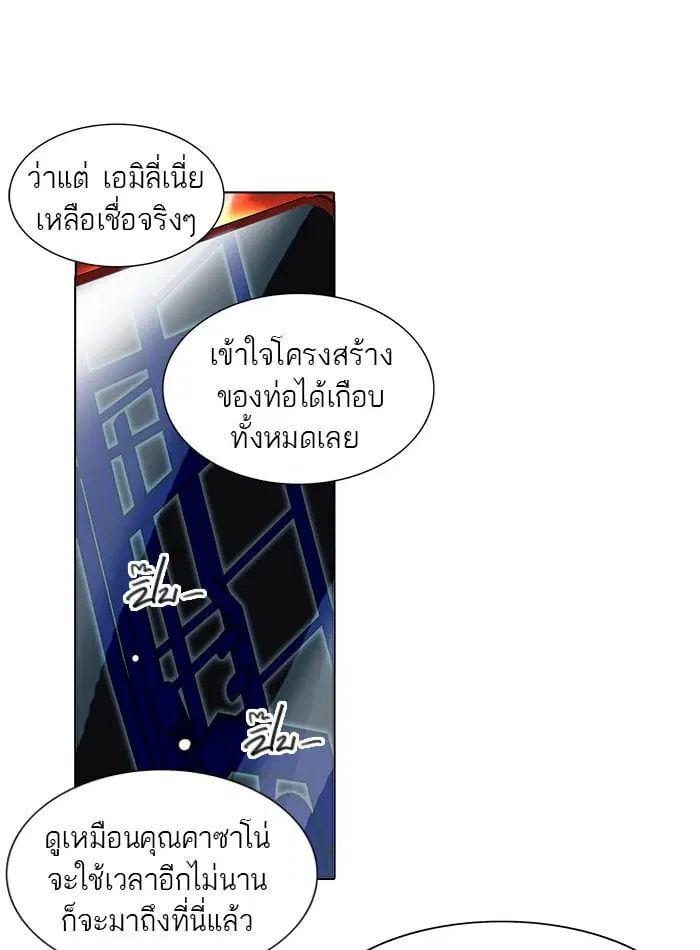 Tower of God ตอนที่ 260 หน้า 16