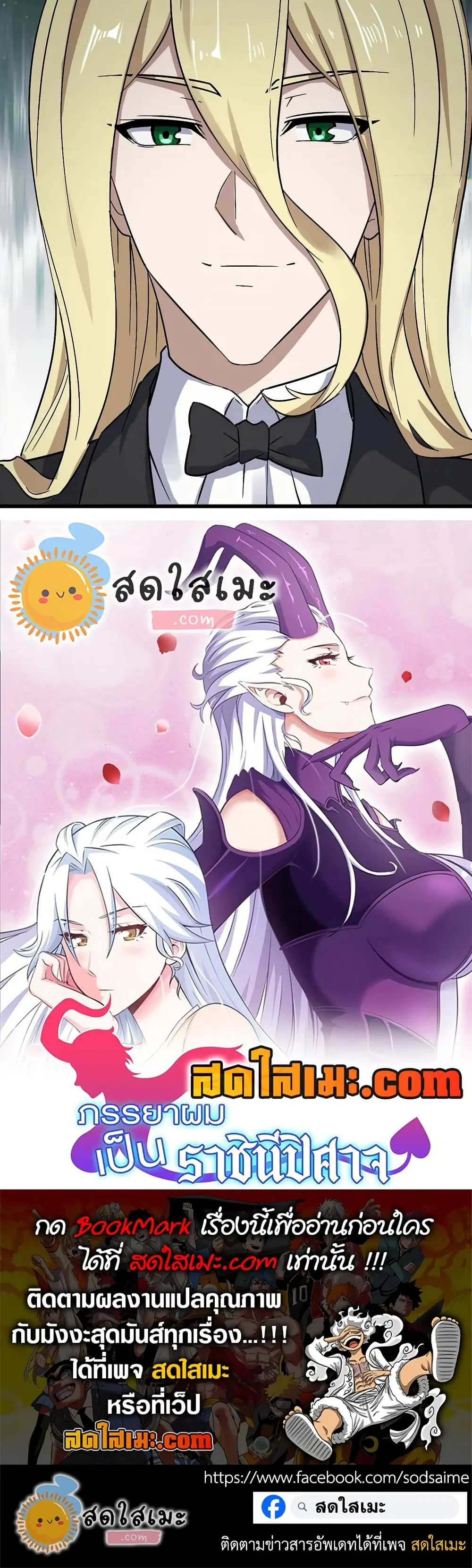 My Wife is a Demon Queen ตอนที่ 460 หน้า 30