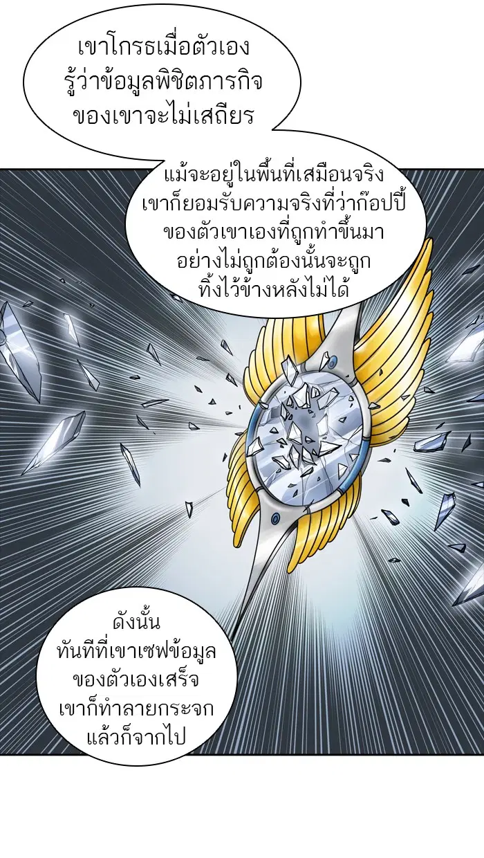 Tower of God ตอนที่ 380 หน้า 19