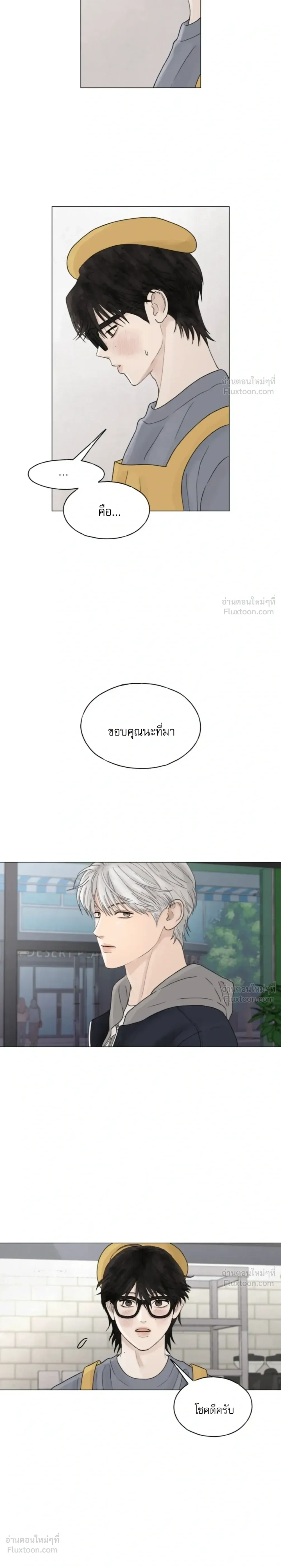 Colorless Light – แสงไร้สี ตอนที่ 2 หน้า 25