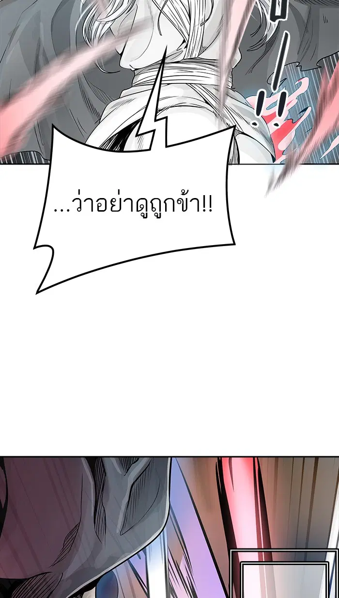 Tower of God ตอนที่ 461 หน้า 58