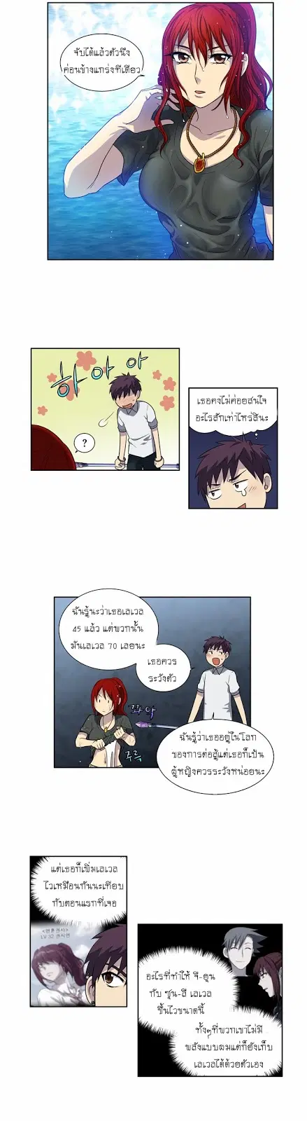 The Gamer ตอนที่ 135 หน้า 16
