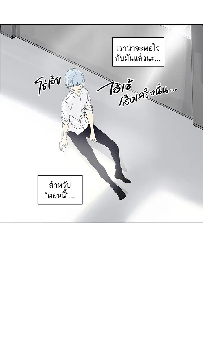 Tower of God ตอนที่ 191 หน้า 19