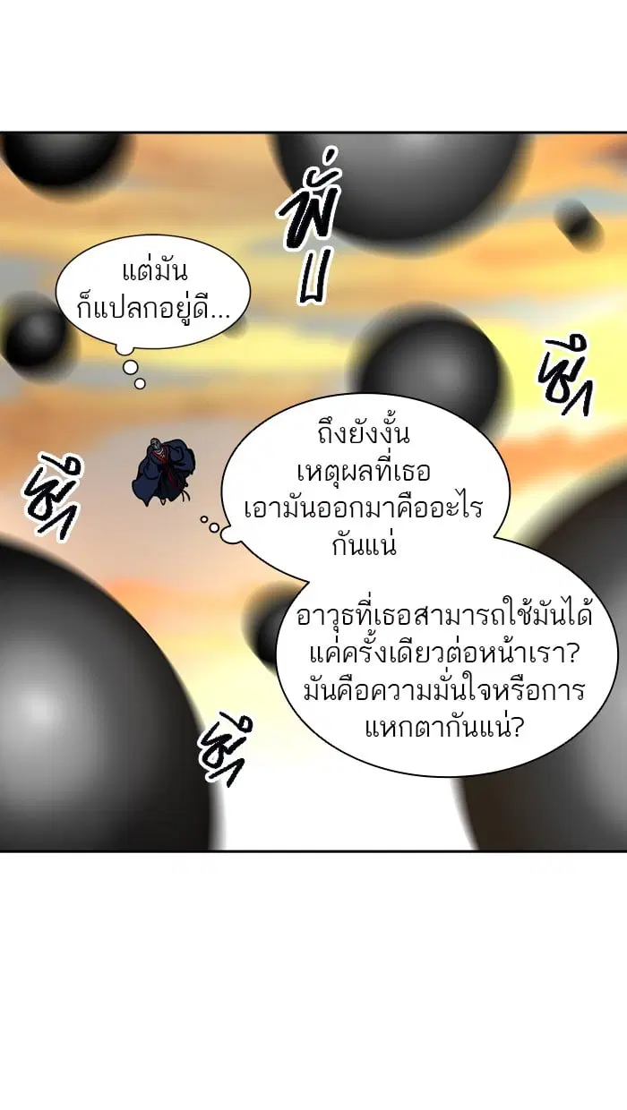 Tower of God ตอนที่ 304 หน้า 95