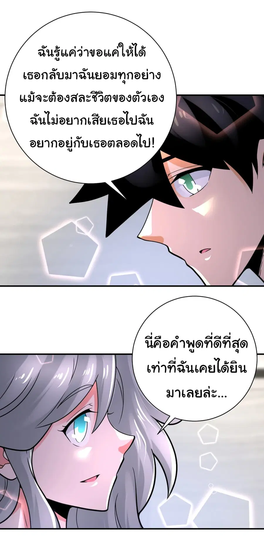 Apocalyptic Super System ตอนที่ 359 หน้า 14