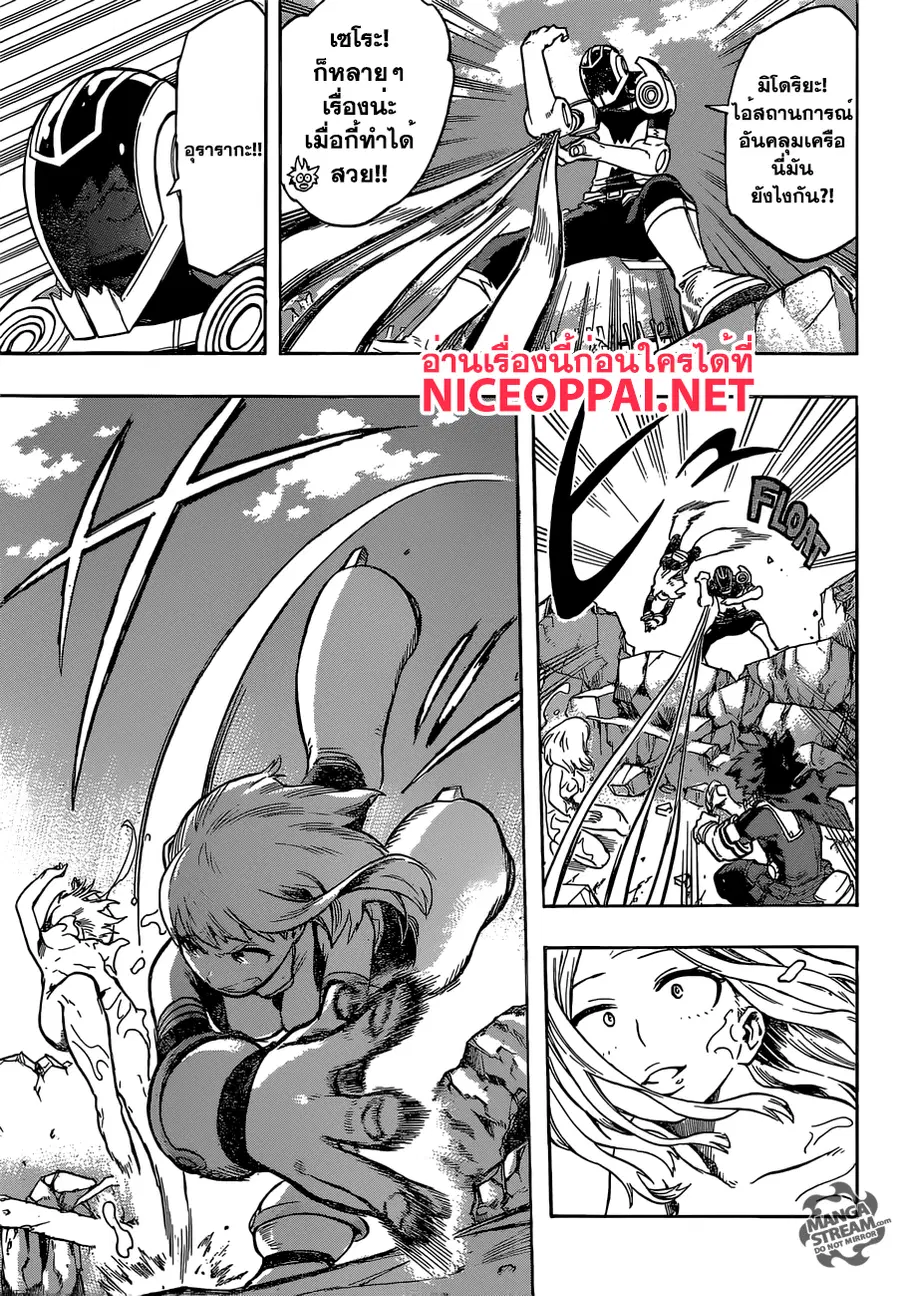 My Hero Academia ตอนที่ 106 หน้า 8