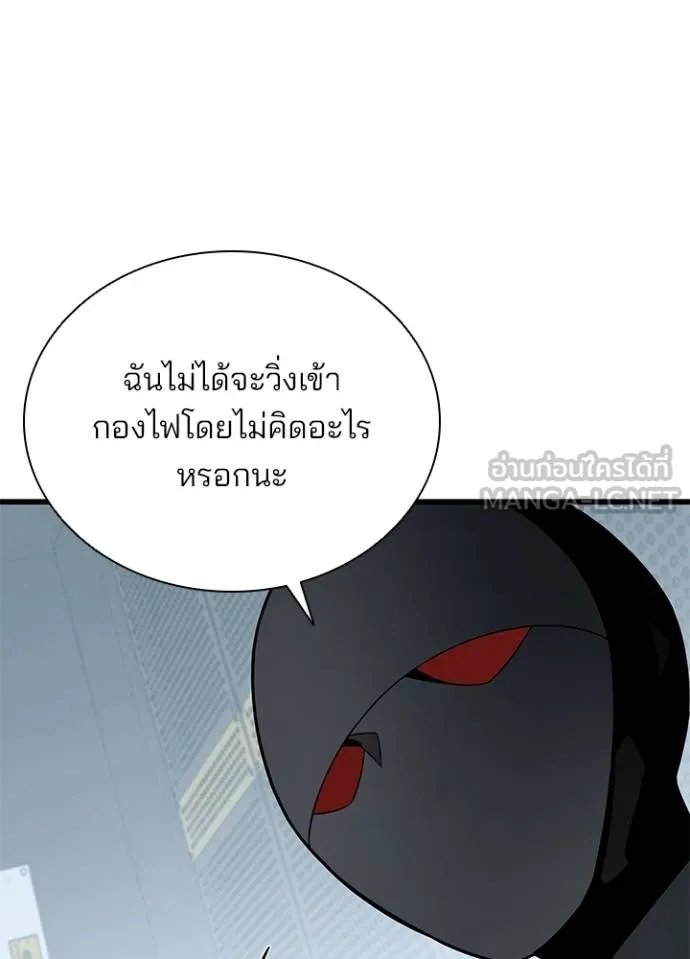 Villain to Kill ตอนที่ 173 หน้า 29