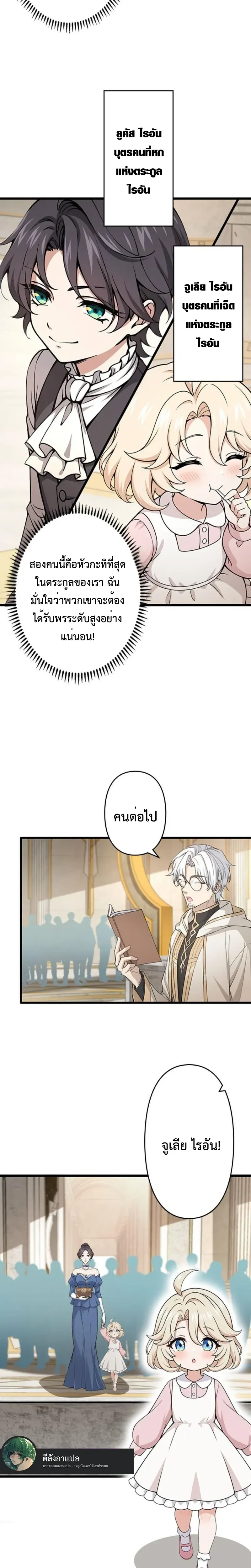 I Became a Genius at the Academy in a World Where Magic Reigns Supreme – ในโลกที่เวทมนตร์คือทุกสิ่ง ฉันเกิดใหม่เป็นอัจฉริยะแห่งอะคาเดมี ตอนที่ 1 หน้า 12