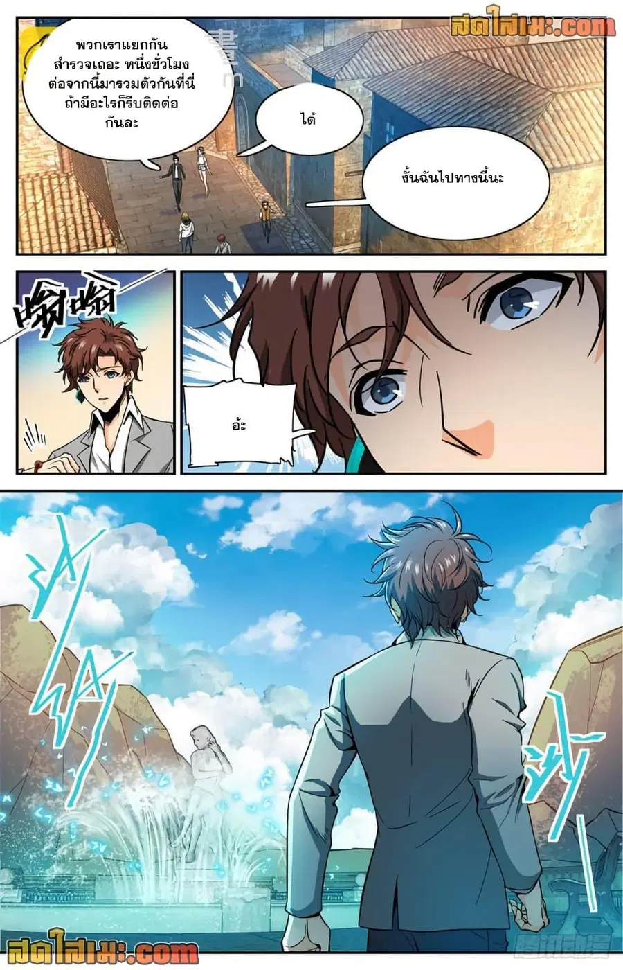 Versatile Mage ตอนที่ 599 หน้า 7