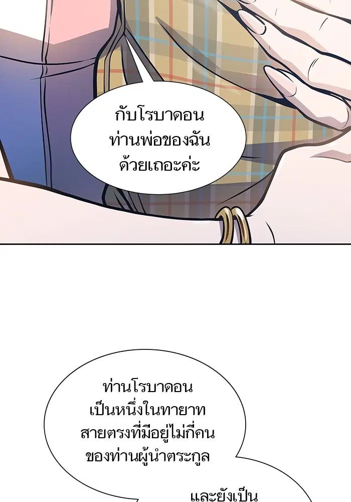 Tower of God ตอนที่ 578 หน้า 229