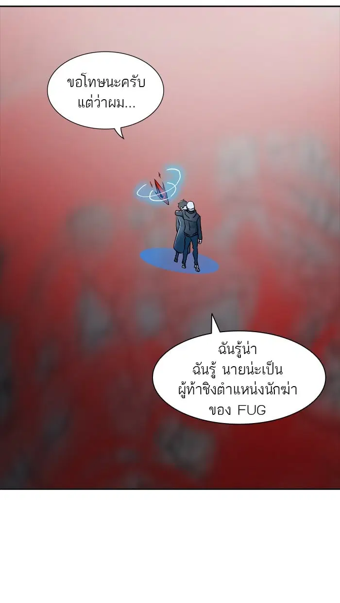 Tower of God ตอนที่ 335 หน้า 15