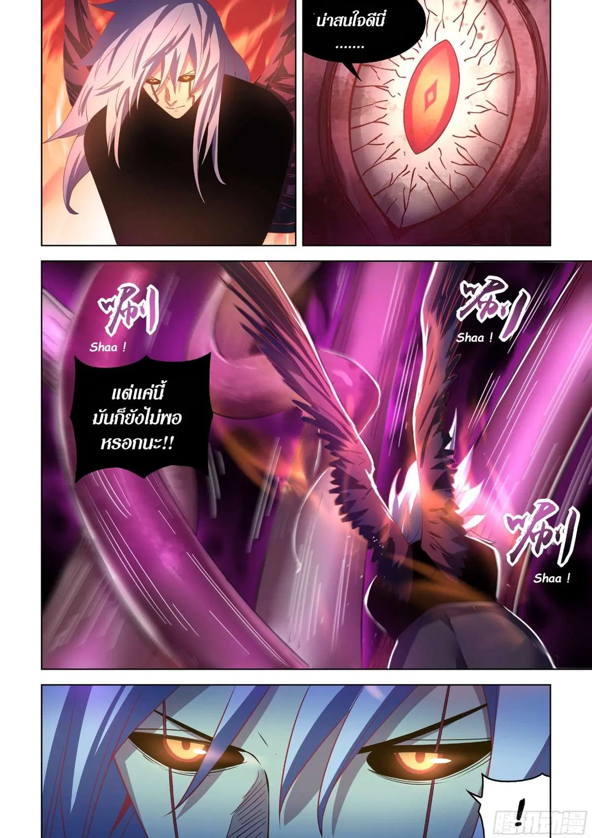 The Last Human ตอนที่ 496 หน้า 10