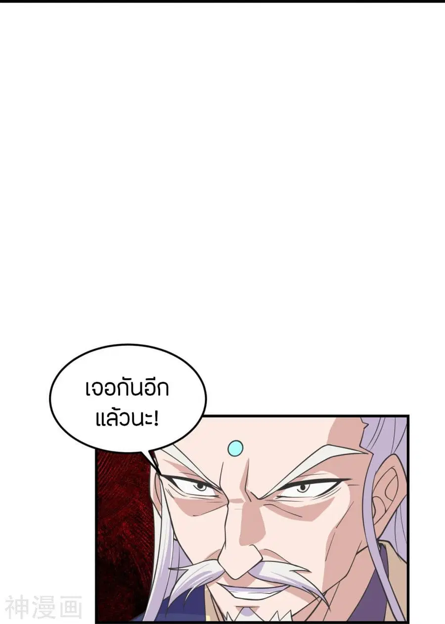 Banished Disciple’s Counterattack ราชาอมตะผู้ถูกขับไล่ ตอนที่ 226 หน้า 34