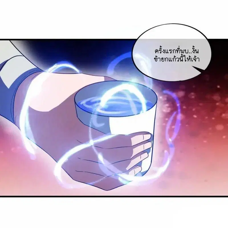 Peerless Battle Spirit ตอนที่ 617 หน้า 41