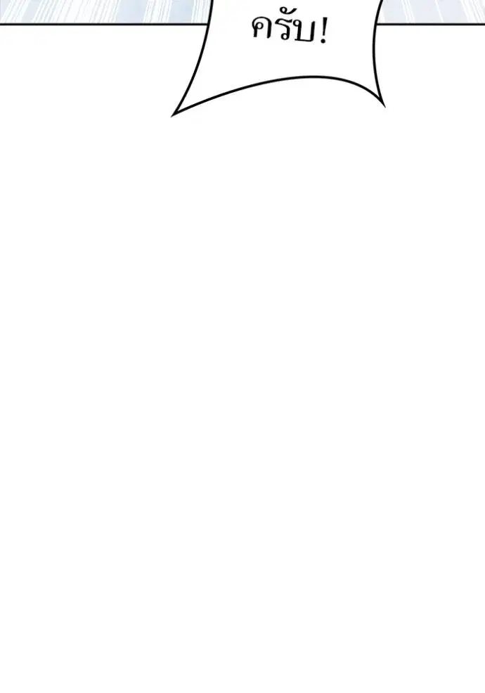 Tower of God ตอนที่ 638 หน้า 223