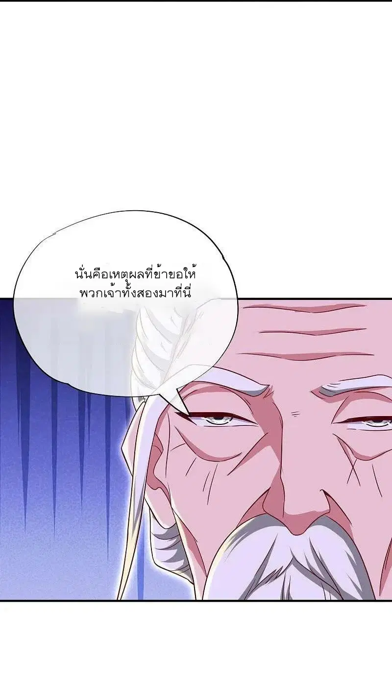 Peerless Battle Spirit ตอนที่ 545 หน้า 43