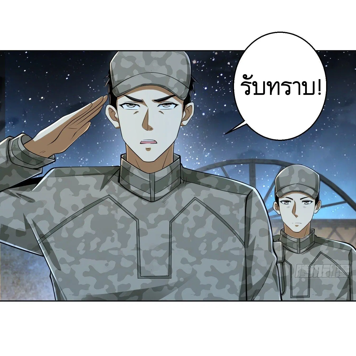 The First Order ตอนที่ 105 หน้า 65