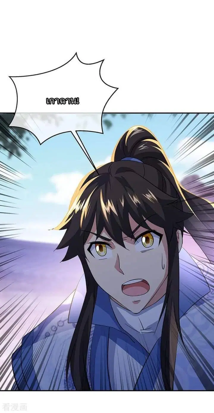 Peerless Battle Spirit ตอนที่ 232 หน้า 33