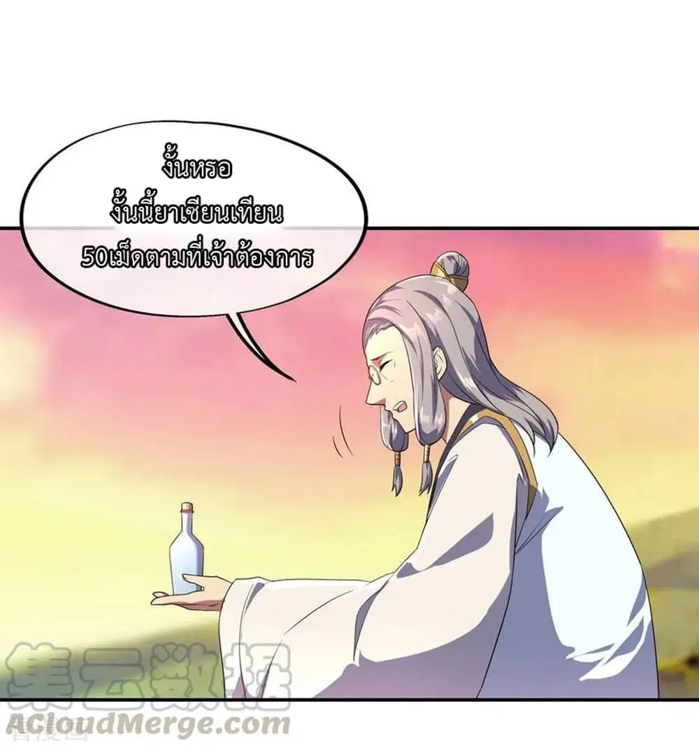 Peerless Battle Spirit ตอนที่ 48 หน้า 22