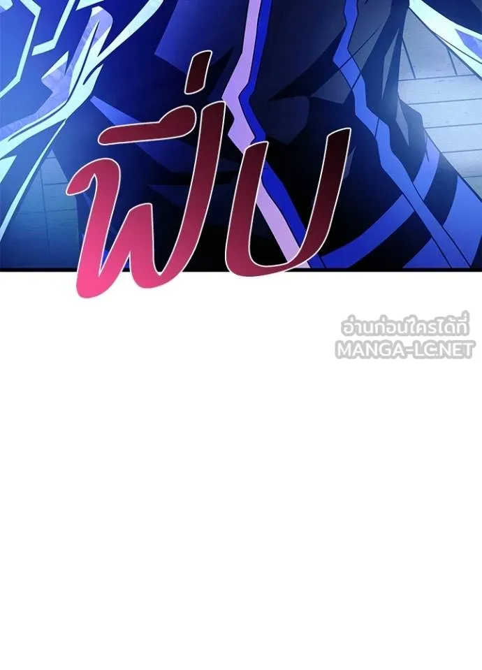Villain to Kill ตอนที่ 175 หน้า 35