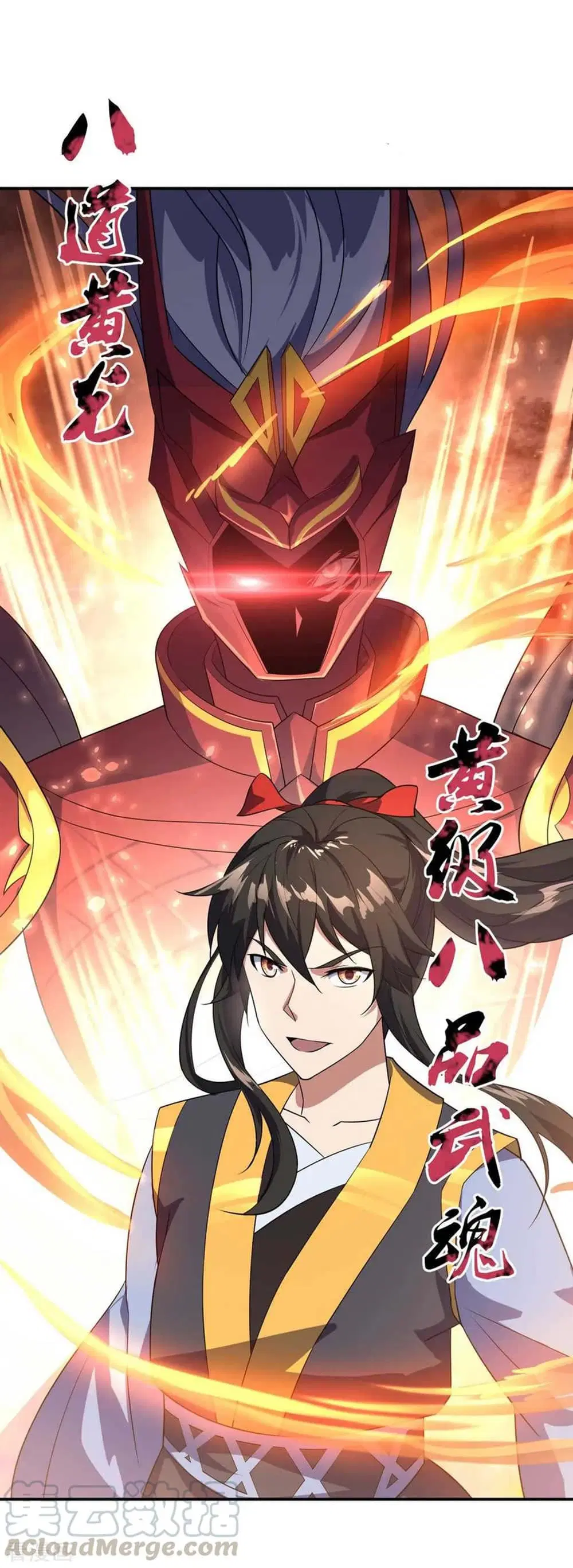 Peerless Battle Spirit ตอนที่ 42 หน้า 25