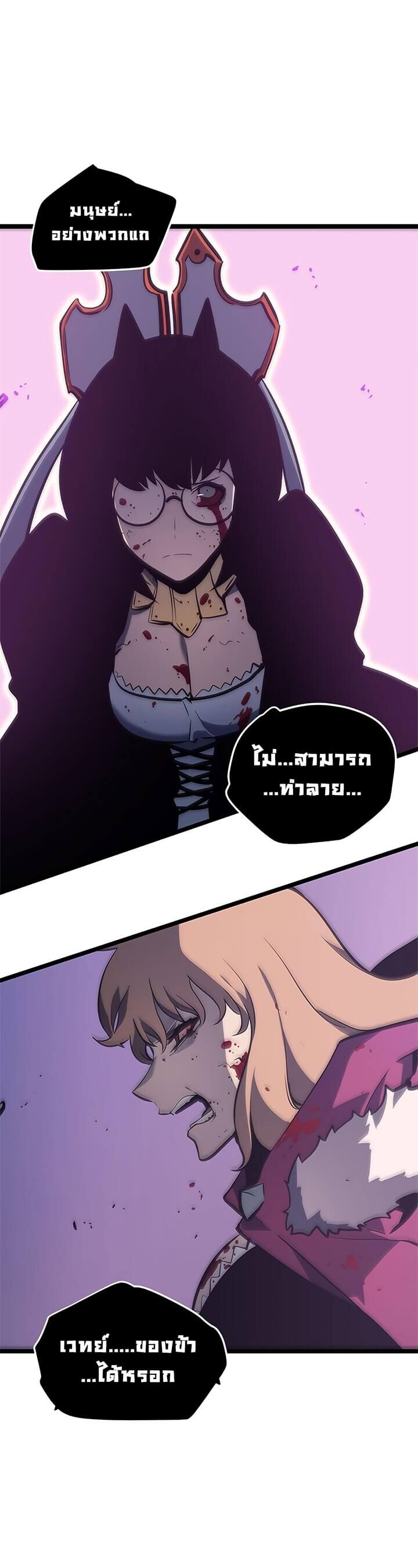 Solo Leveling โซโล่เลเวลลิ่ง ตอนที่ 71 หน้า 15