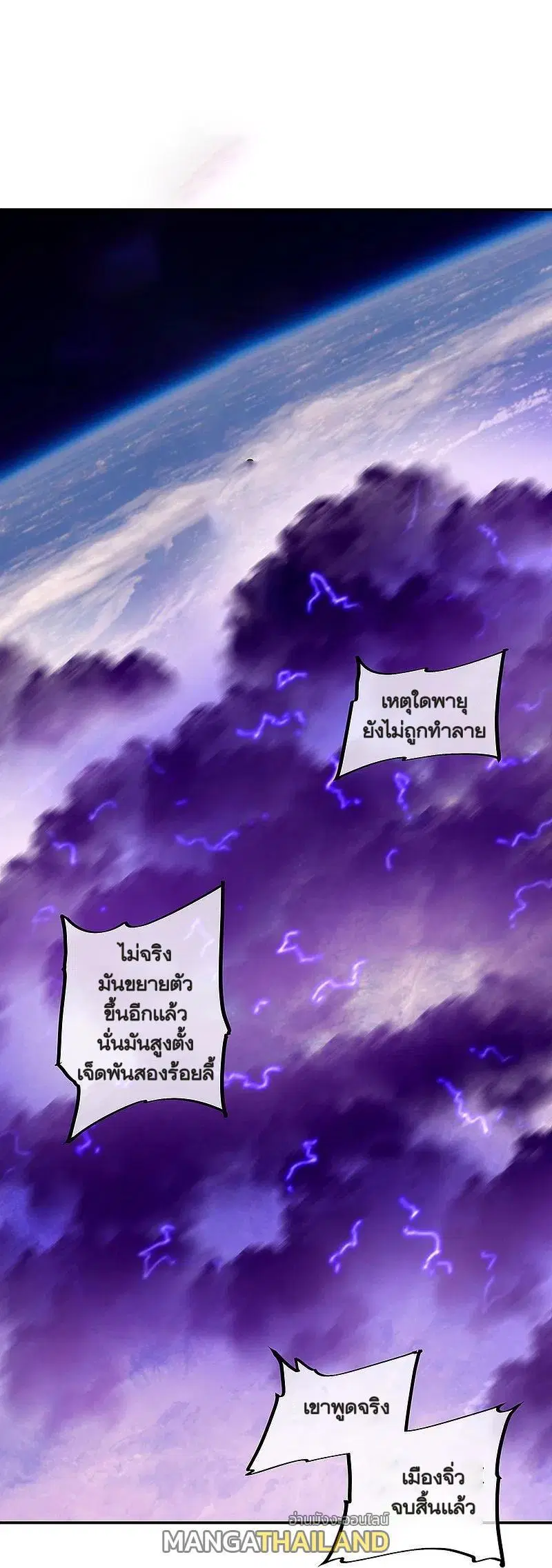 Peerless Battle Spirit ตอนที่ 325 หน้า 33