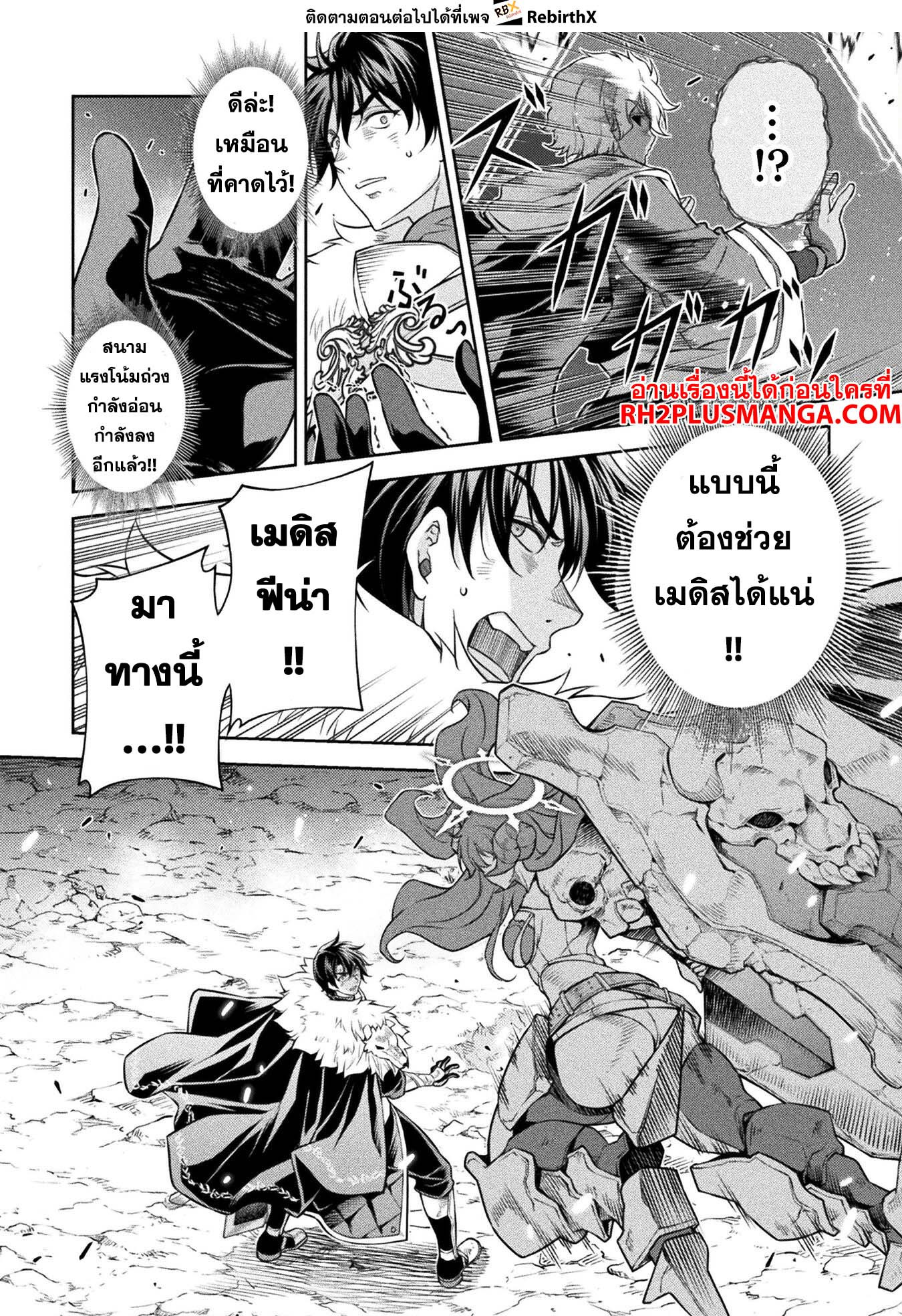 Drawing: Saikyou Mangaka wa Oekaki Skill de Isekai Musou Suru! นักวาดมังงะผู้ไร้เทียมทาน ณ แดนต่างโลก ตอนที่ 84 หน้า 7