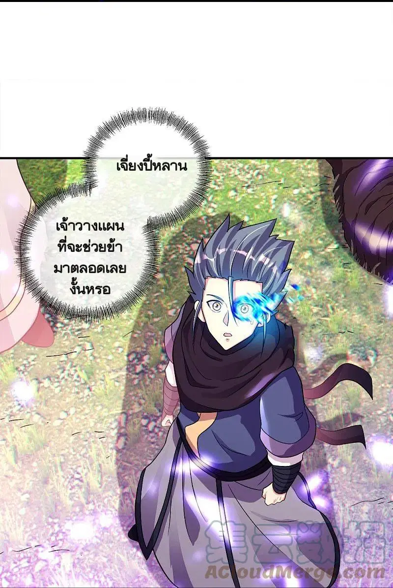 Peerless Battle Spirit ตอนที่ 343 หน้า 42