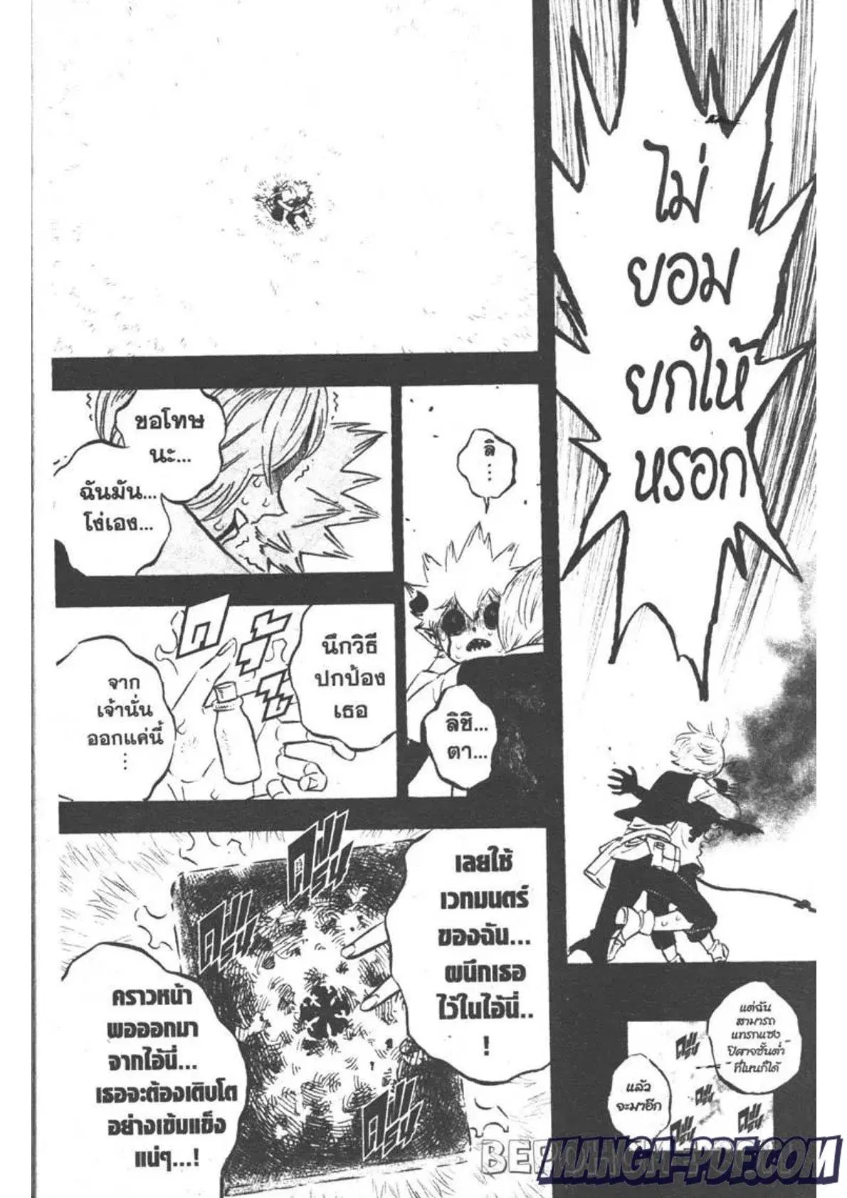 Black Clover ตอนที่ 268 หน้า 13