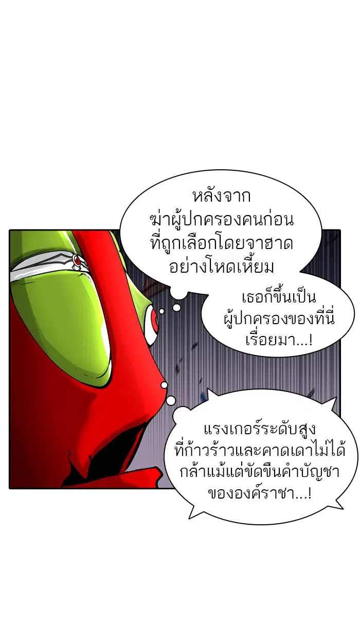 Tower of God ตอนที่ 394 หน้า 5