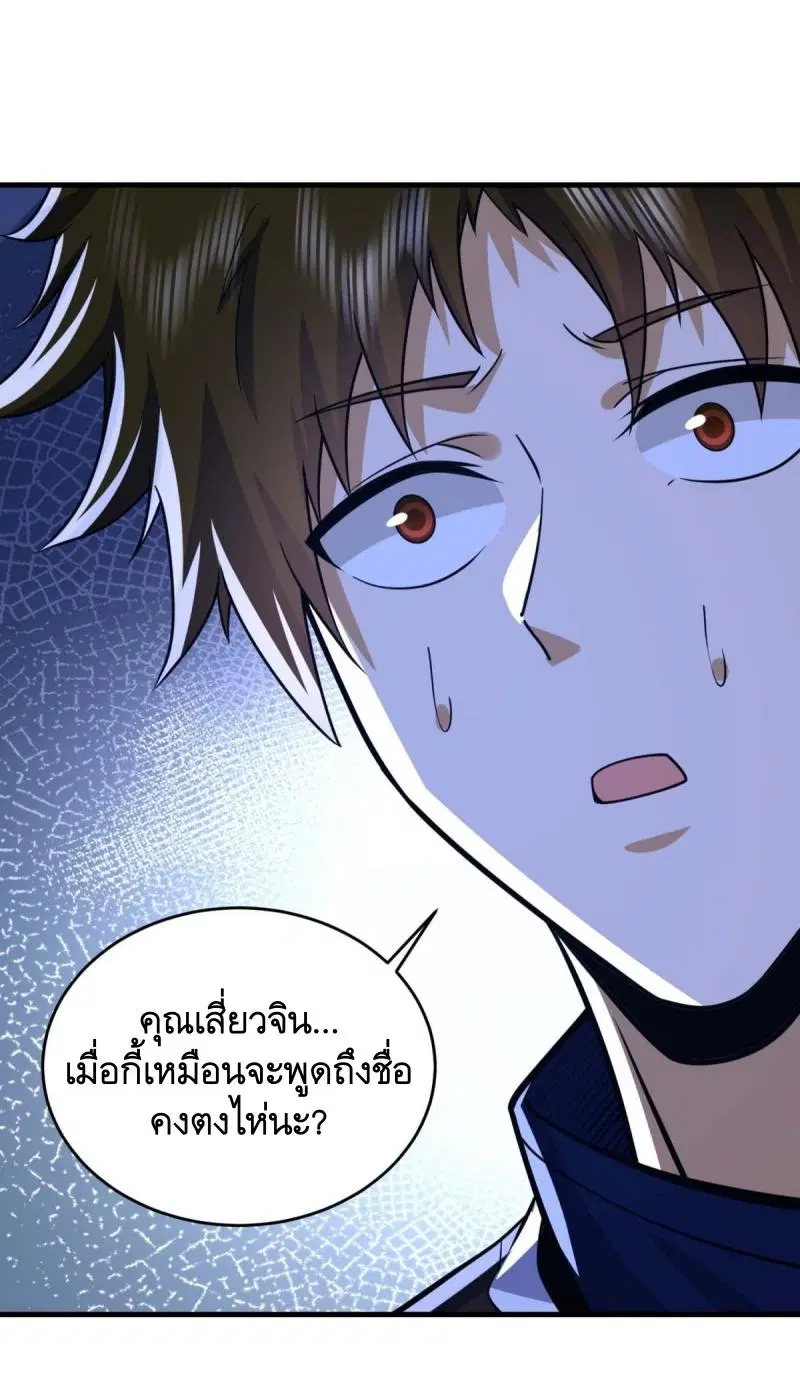 The First Order ตอนที่ 428 หน้า 57