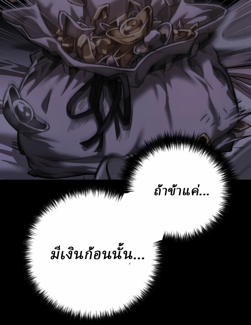 Unrivaled Spear Ghost หอกมารหนึ่งในใต้หล้า ตอนที่ 16 หน้า 22