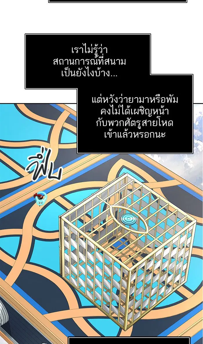 Tower of God ตอนที่ 490 หน้า 26