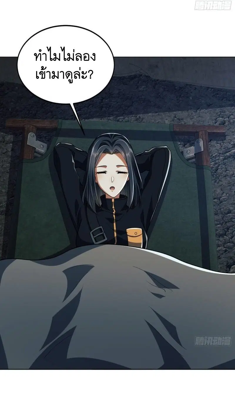 The First Order ตอนที่ 168 หน้า 48