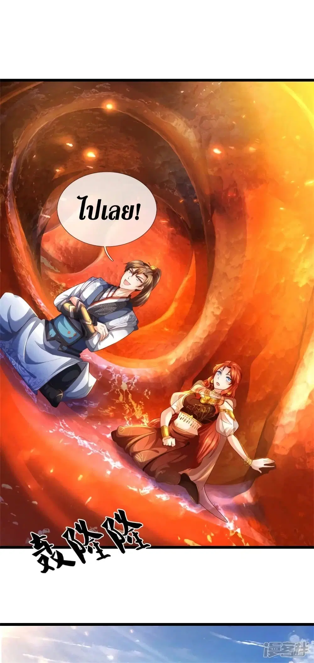 Sky Sword God ตอนที่ 389 หน้า 16