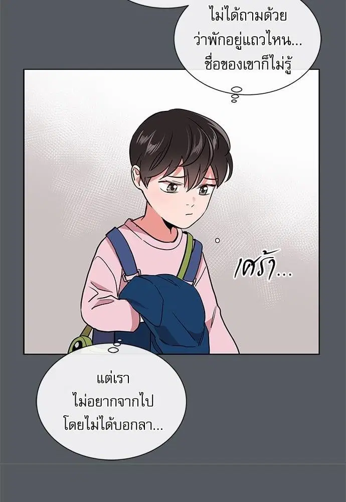 Red Candy – ปฏิบัติการชิงหัวใจ ตอนที่ 52 หน้า 48