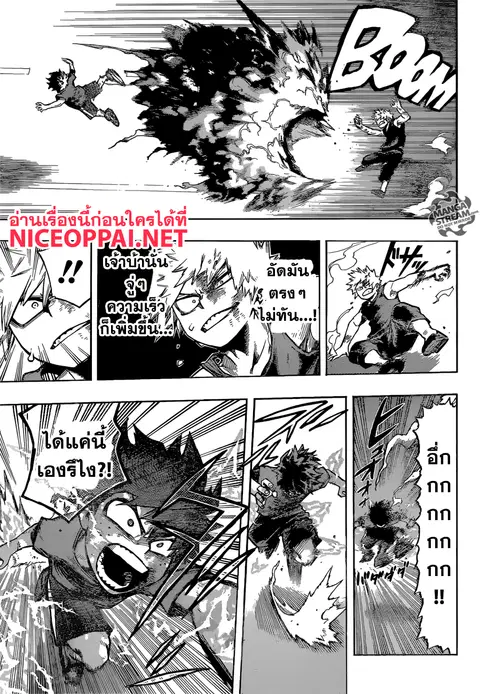 My Hero Academia ตอนที่ 120 หน้า 5