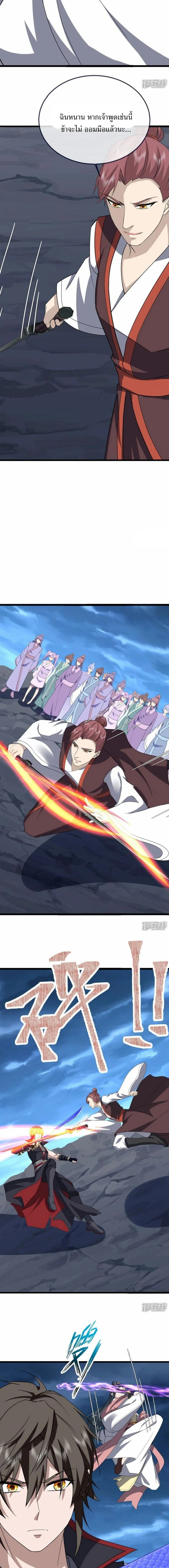 Peerless Battle Spirit ตอนที่ 754 หน้า 12