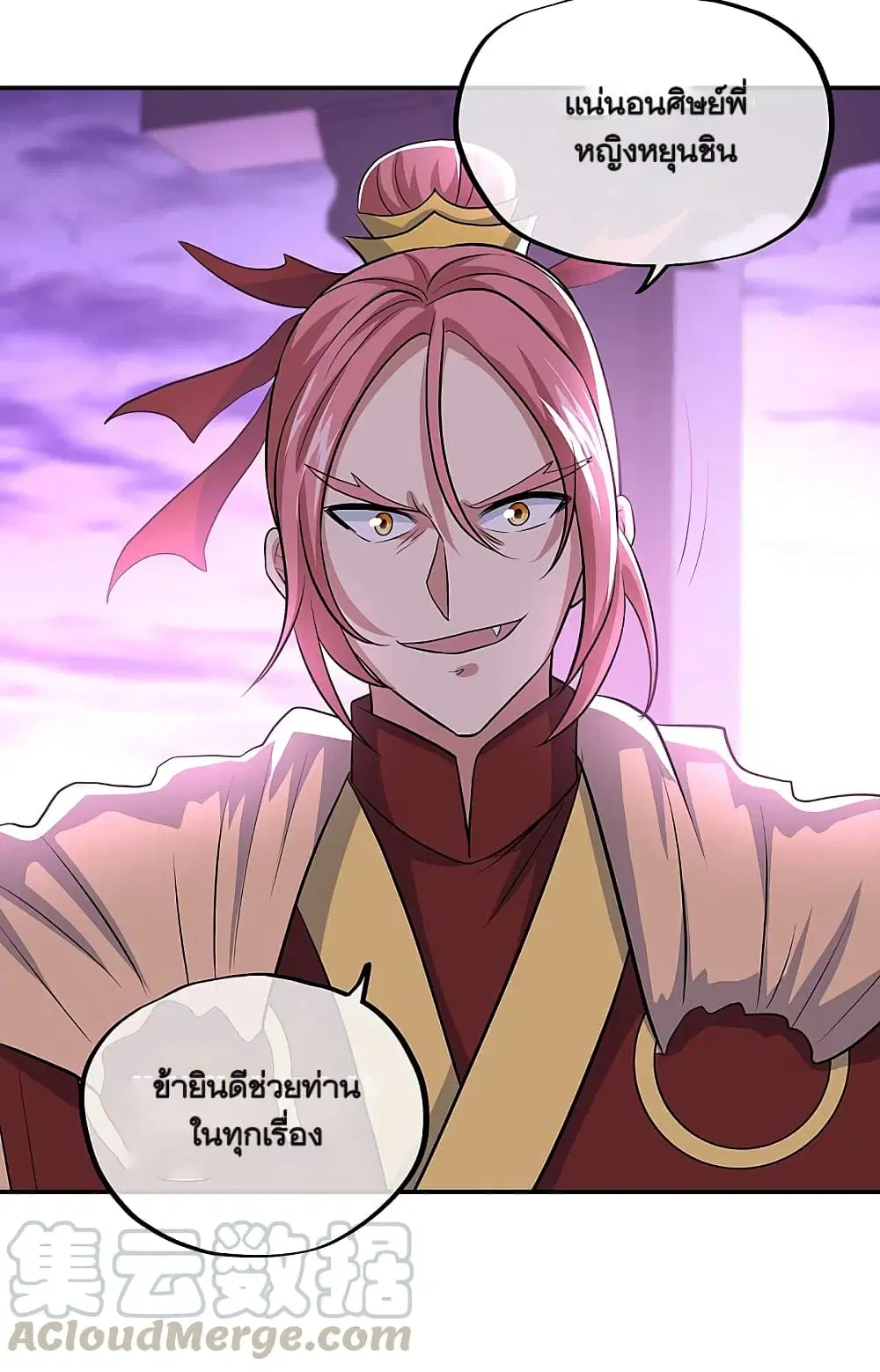 Peerless Battle Spirit ตอนที่ 310 หน้า 16