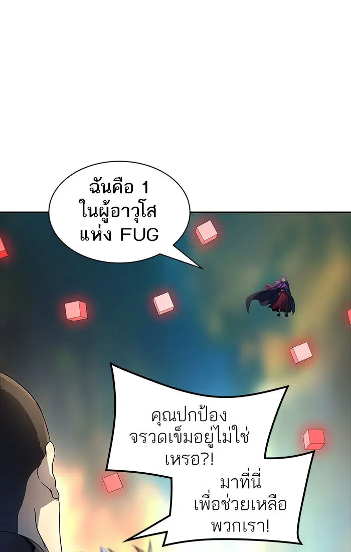 Tower of God ตอนที่ 542 หน้า 91