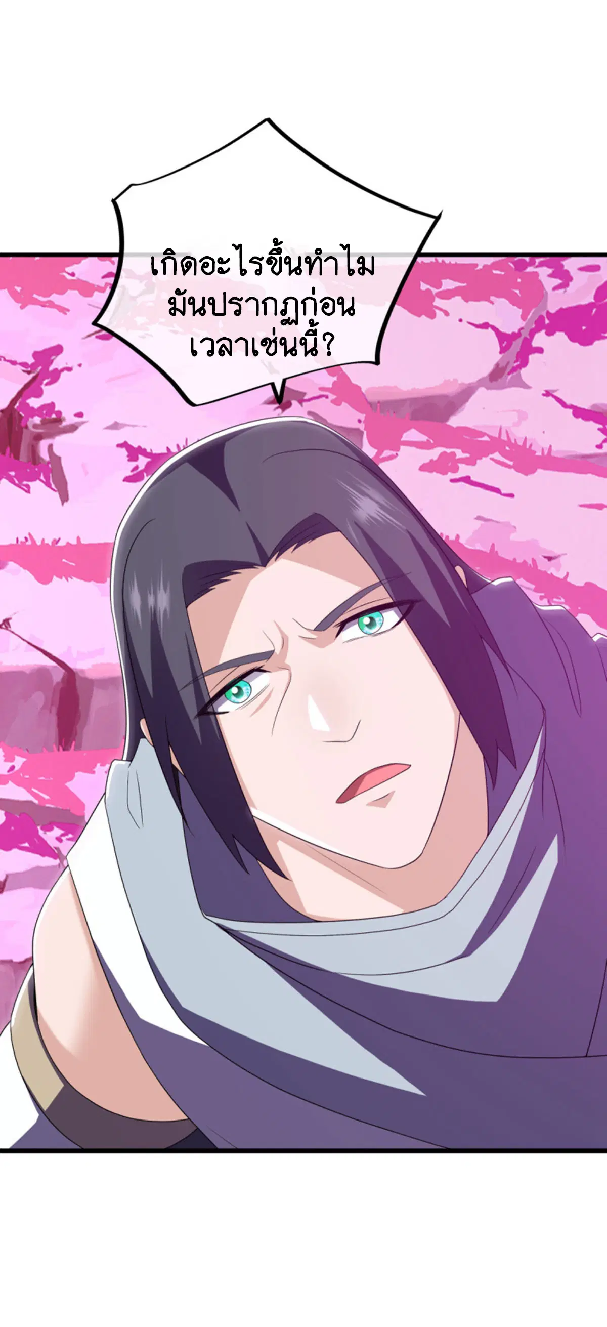 Peerless Battle Spirit ตอนที่ 651 หน้า 21