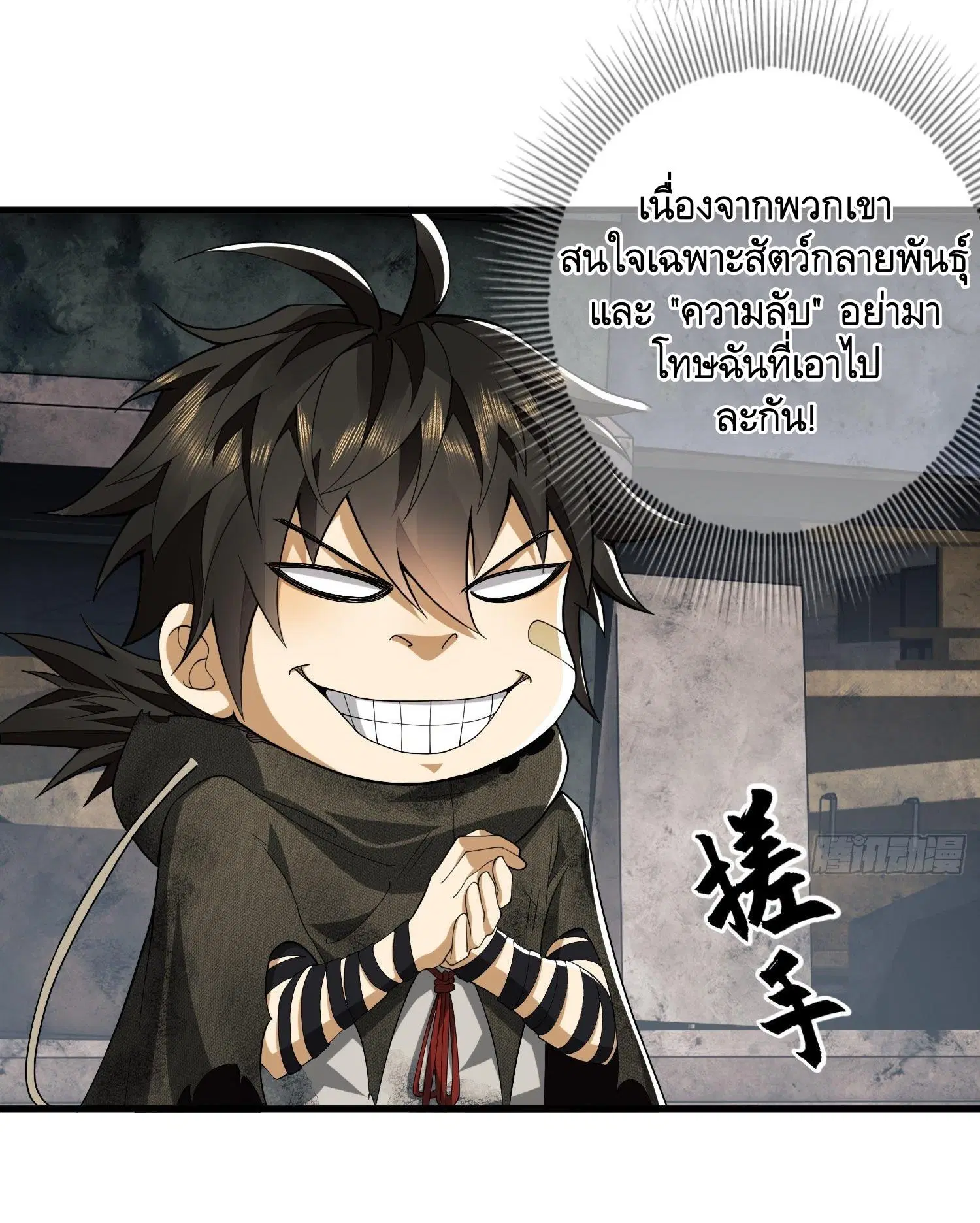 The First Order ตอนที่ 36 หน้า 21